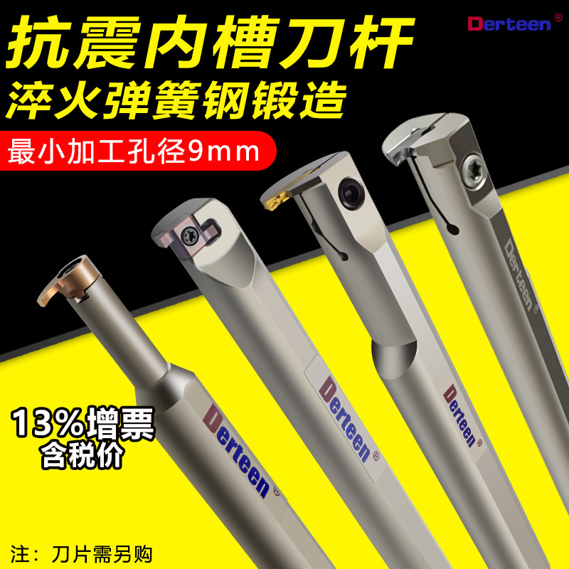 内槽刀杆大切深顺丰弹簧钢抗震