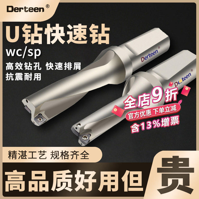 U钻刀杆暴力钻快速钻头内冷深孔钻头SP/WC数控车床平底小孔喷水钻,五金/工具,其他钻,淘宝优惠券,粉丝福利购,淘宝优惠卷