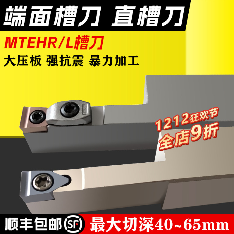 大切深数控端面槽刀刀杆宽刃直槽