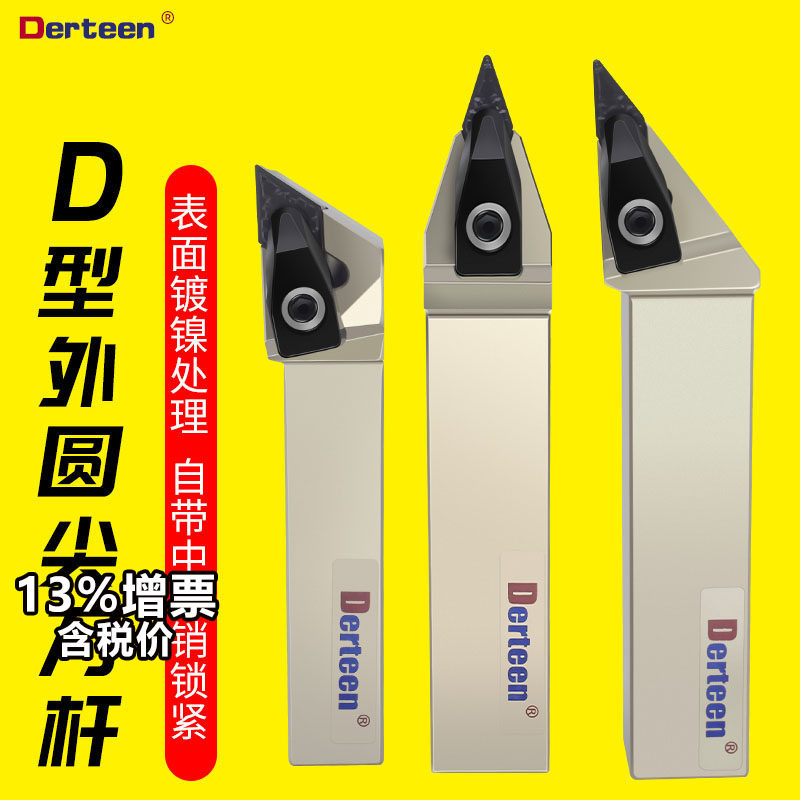 抗震数控刀杆D型大压板外圆车刀图片