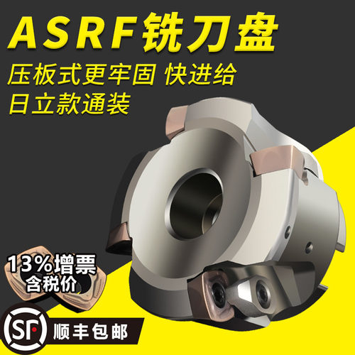 ASRF快进给铣刀盘SDMT120512刀片