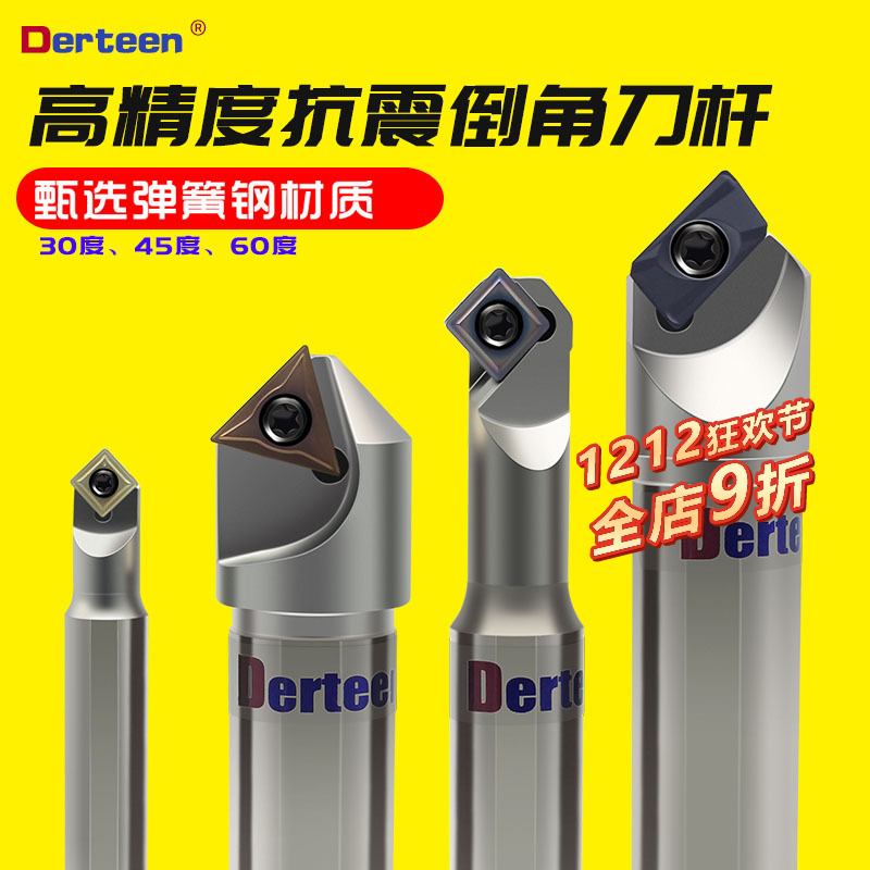 定心钻90度长刃数控抗震倒角刀杆