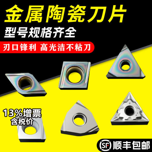 金属陶瓷三角形桃型外圆开槽刀粒