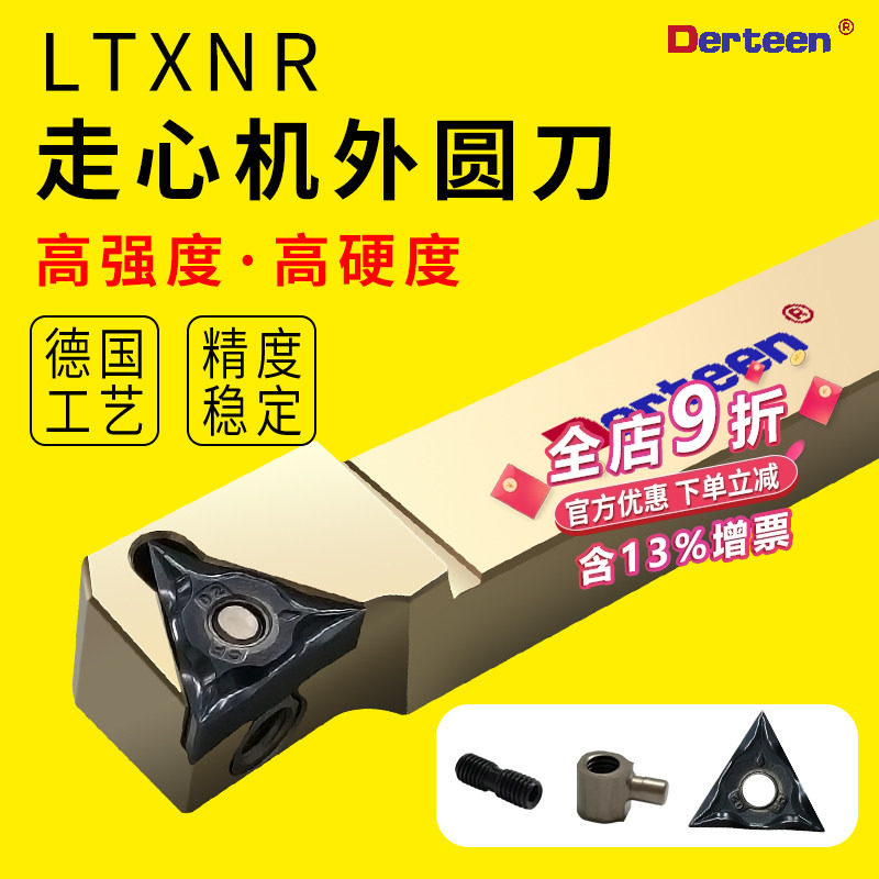 走心机刀杆 LTXNR1216X33N走芯机外圆车刀TNGG160402精磨外圆刀片,五金/工具,圆车刀,淘宝优惠券,粉丝福利购,淘宝优惠卷