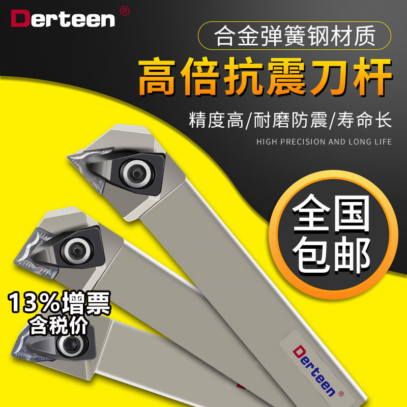 热销过千抗震D型大压车刀杆图片