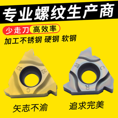 螺纹刀片16ER外牙公英制锥管牙刀