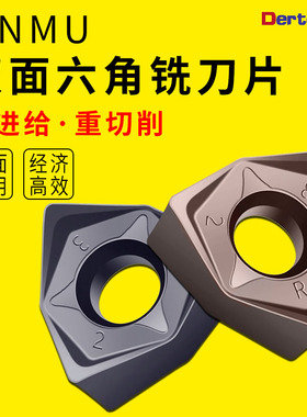 六角快进给铣刀片WNMU080608/060408/040304开粗重切削90度铣刀片