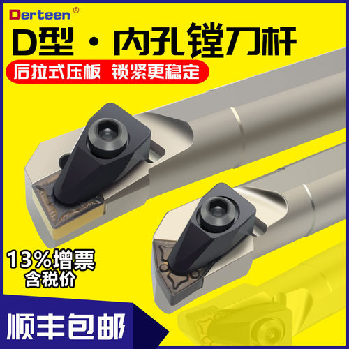 内孔刀杆压板镗孔车刀抗震数控