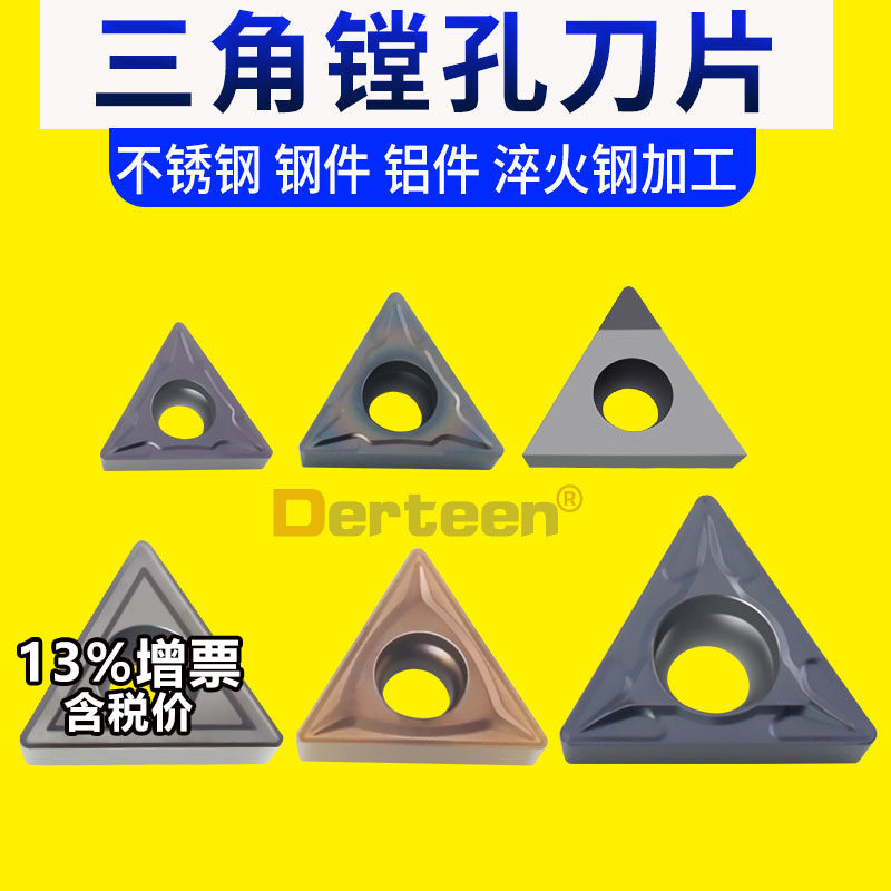 内孔三角形16t304刀片图片