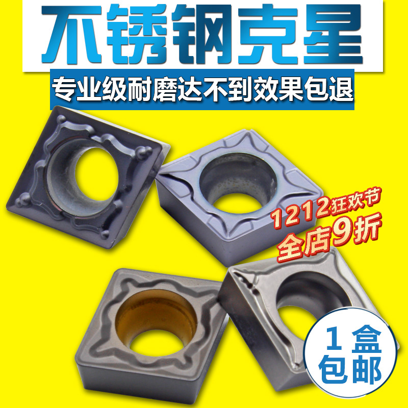 精车内孔菱形不锈钢专用刀片