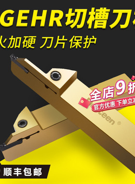 切断刀杆 切槽刀杆 抗震数控割槽车刀MGEHR2020-3T30外圆槽刀刀杆