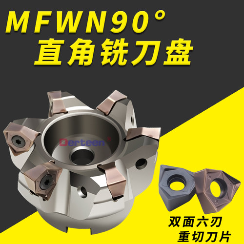 MFWN90度数控铣刀盘快进给铣刀片