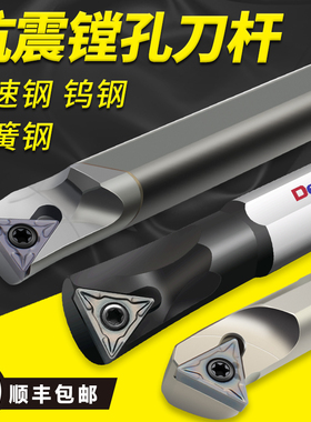 数控镗孔刀杆三角形防震高速钢内孔车刀H10-S12M-STFCR11钨钢刀杆