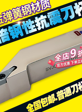 外圆车刀93度螺钉式数控刀杆SVJCR2020K16/2525M16 SVJBR1616K11