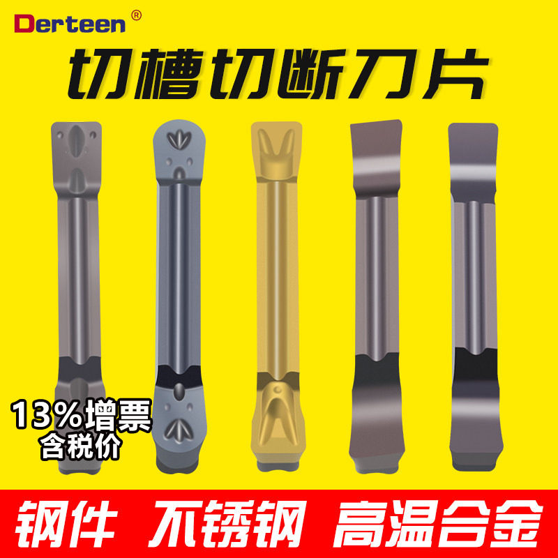 数控切槽刀片不锈钢切断MGMN300图片