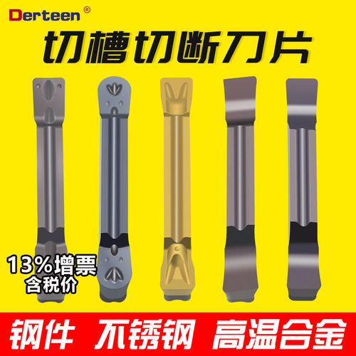 数控切槽刀片不锈钢切断MGMN300