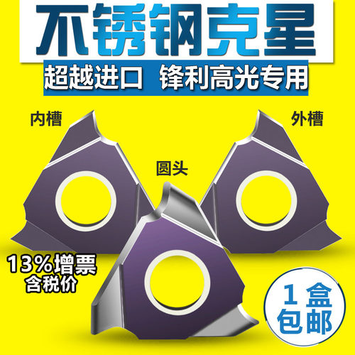 卡簧槽刀片立装浅槽精磨切槽刀片
