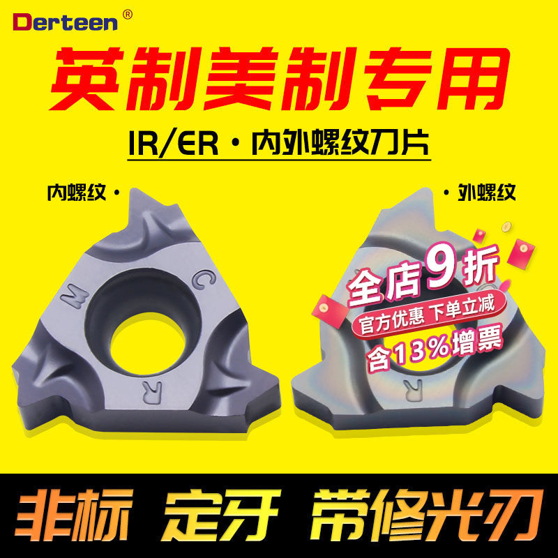 数控内外螺纹刀片 英制美制60度55度 牙刀头16ER11W/14W/BSPT/NPT,五金/工具,螺丝车刀,淘宝优惠券,粉丝福利购,淘宝优惠卷