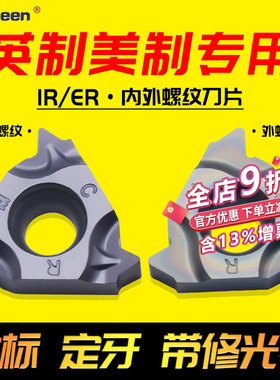 数控内外螺纹刀片 英制美制60度55度 牙刀头16ER11W/14W/BSPT/NPT