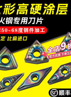 淬火钢数控刀片桃形外圆WNMG080408替代CBN七彩加硬轴承钢车刀片