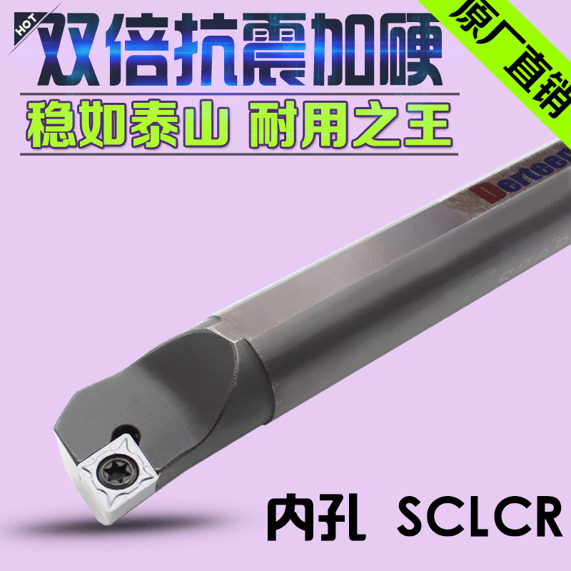ÄÚ¿×µ¶¸Ë ÁâÐÎ ïÛ¿×µ¶¸ËÊý¿Ø³µµ¶S08K/S10K/S12M-S16 SCLCR06/09
