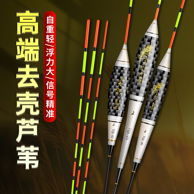 天野正品碳膜芦苇高灵敏轻口鲫鱼漂行程漂打浮漂浅水漂加粗醒目尾