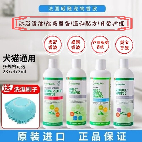 法国威隆抗真菌香波沐浴露