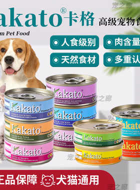 Kakato卡格猫咪罐头主食罐头营养增肥慕斯罐头湿粮零食罐无诱食剂