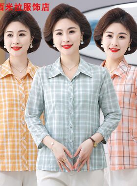 棉质女士衬衫新疆棉妈妈