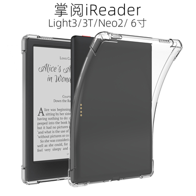 适用掌阅Light3电纸书平板气囊壳