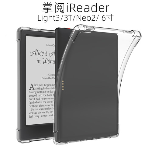适用掌阅Light3电纸书平板气囊壳