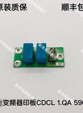 300P变频器印板  CDCL 1.QA 590891 电梯印板 现货包邮