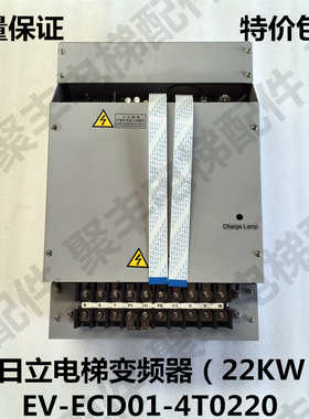 广州日立电梯变频器 EV-ECD01-4T0220 日立变频器22KW