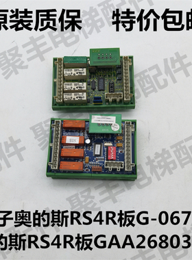 奥的斯扶梯RS4R通迅板 DAA31421AAA G-067B GAA26803A1 通迅板