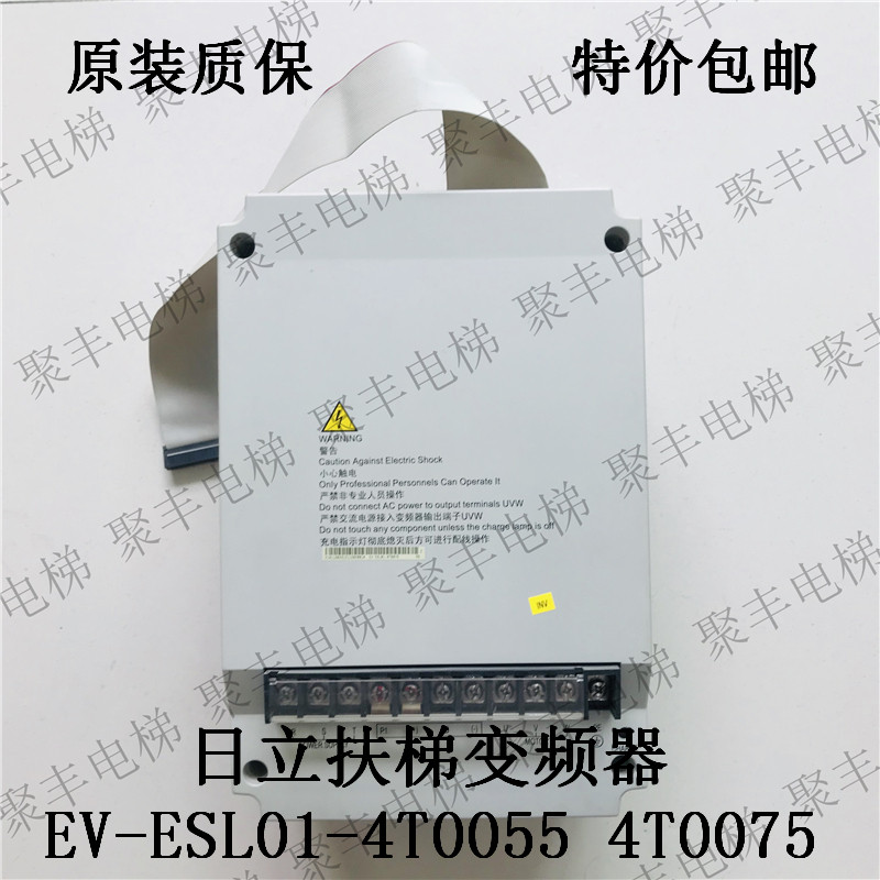 日立扶梯变频器 EV-ESL01-4T0055 EV-ESL01-4T0075 日立变频器