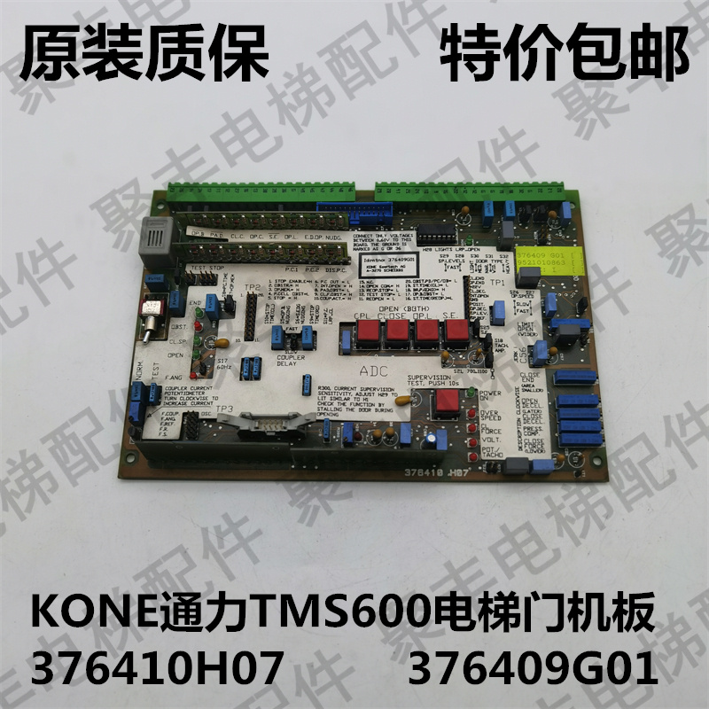 kone通力tms600进口电梯门