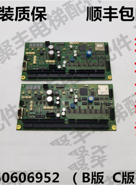 9300自动扶梯主板 50606950-E 50606951-E 9500自动人行道主板