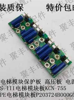 三菱电梯模块保护板 高压板 电源板 KVN-755 P203724B000G01 模块