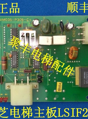 东芝CV60电梯配件/LSIF24A/东芝控制柜板