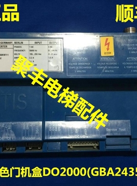 OTIS门机盒/GBA24353F1/奥的斯蓝色门机盒/奥的斯DO2000门机盒