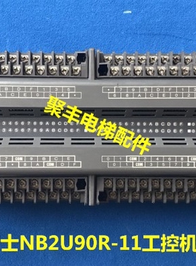富士PLC/工控机/NB2U90R-11/NB2U56R-11/保修10个月/编程控制器