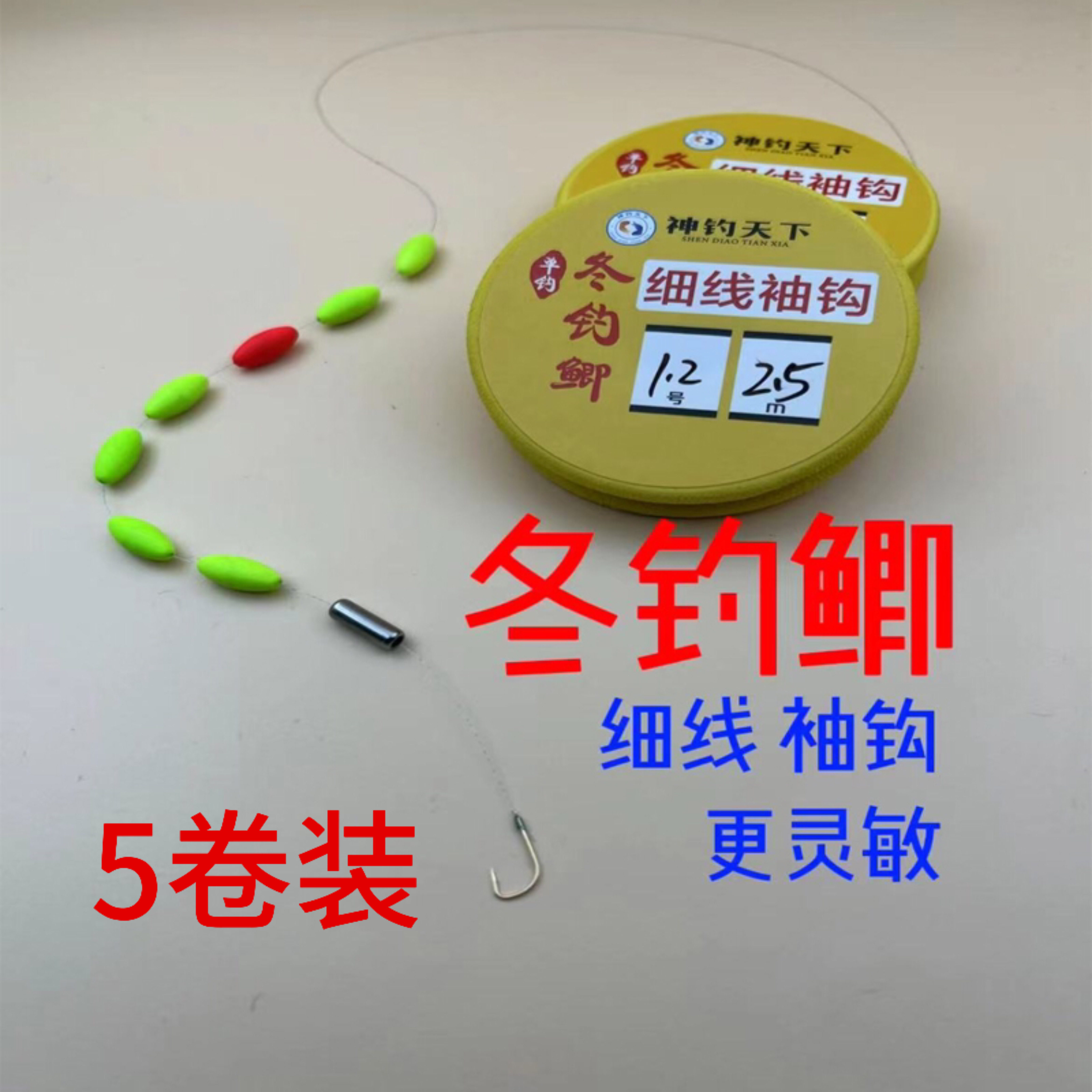 细线袖钩带刺单钩通线免调漂01号醒目漂豆野钓鲫鱼顶漂线组,户外/登山/野营/旅行用品,线组,淘宝优惠券,粉丝福利购,淘宝优惠卷