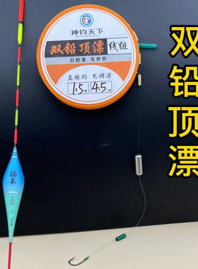 新款高灵敏双铅立漂单钩线组野钓小跑铅免调漂【送八轴主线盒】