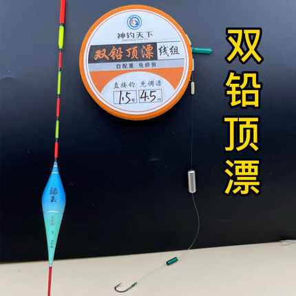 新款高灵敏双铅立漂单钩线组野钓小跑铅免调漂【送八轴主线盒】