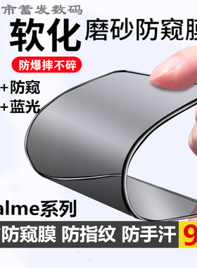 适用于realmex50pro蓝光钢化膜真我gt2磨砂防窥软膜GTNEO2t手机膜