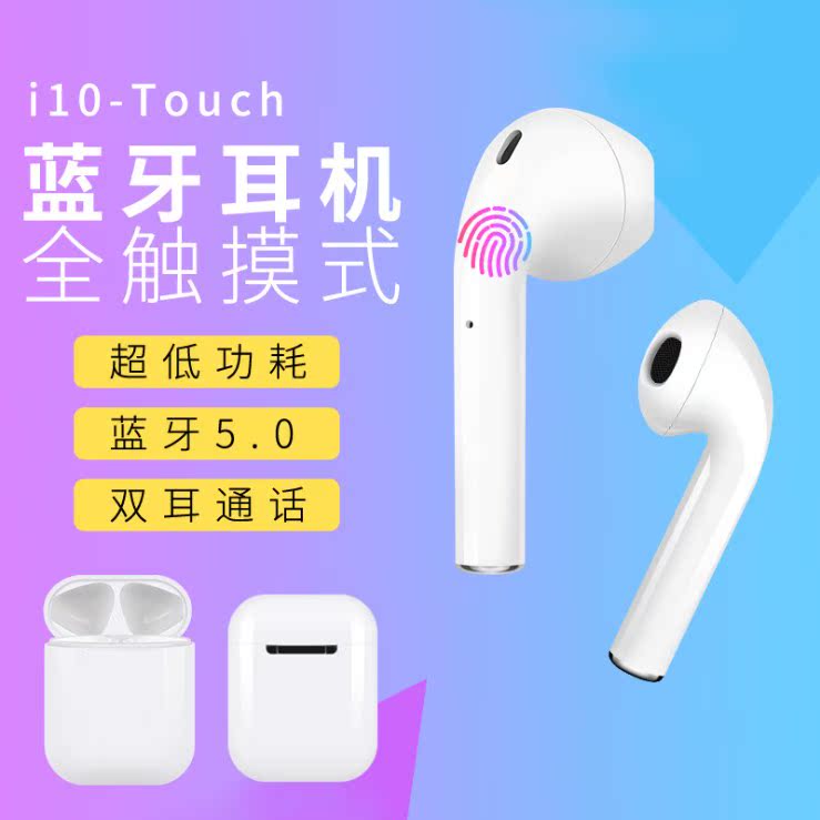 i10-TouchÎÞÏßÀ¶ÑÀ¶ú»úTWSË«¶úͨ»°5.0Ö¸ÎÆ´¥¿ØSiriÓïÒôºô½ÐÆ»¹û
