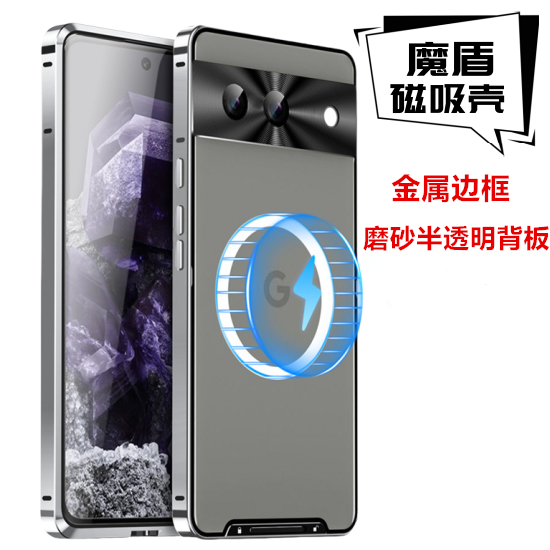 谷歌pixel7金属边框9ProXL手机壳