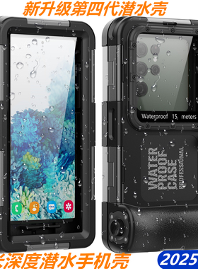 适用索尼Xperia5V/Xperia1V/XperiaPro-1/1IV/Xperia1III15米水下深度超级防水户外游泳升级第四代潜水手机壳