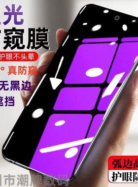 适用一加NordCE2Lite钢化膜一加13蓝光防窥膜1+acepro紫光1加8t手机膜1+9R/ace2v无黑边防窥钢化膜Nord CE3