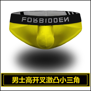男士 激凸大囊袋裤 锦纶冰丝性感透气三角裤 弹力无痕男裤 衩 薄款 新款